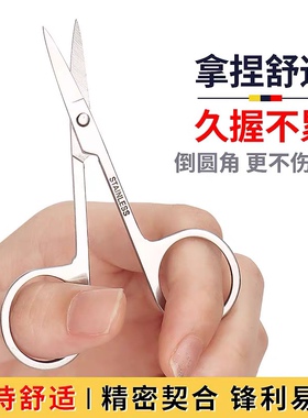 修眉剪刀鼻毛眉毛修剪器眉剪假睫毛化妆小剪刀美容院用品工具大全