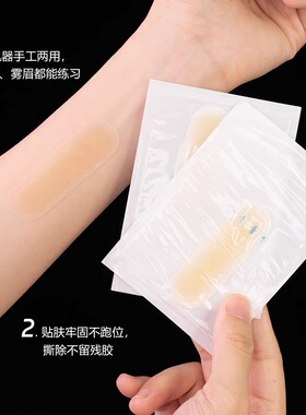 纹绣纹眉转换贴真人实操眉毛眉部练习硅胶贴野生线条眉辅助10片装