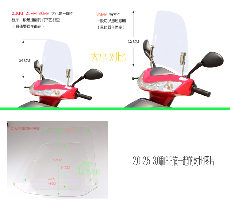 摩托车前挡风玻璃pc电动车挡风板风挡罩通用加厚镜晴雨挡雨板高清 - 图1