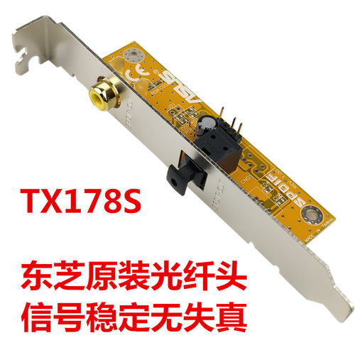 华硕主板输出SPDIF光纤子卡同轴镀金数字源码DTS挡板AC3 PCM高清 - 图1