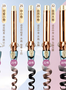 皇冠品质卷棒持久定型不伤发