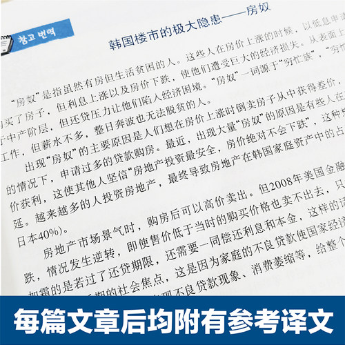 韩语翻译二级CATTI笔译实务/口译实务 韩语2级翻译证书 韩国语专业考研 韩译汉 汉译韩 - 图2