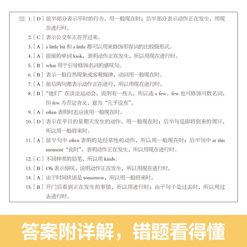金英语小学英语语法与词汇2000题+阅读与完形+听力与情景交际+音标与单词2000题  小升初语法专项训练全国小学生英语1-6年级上下册 - 图3