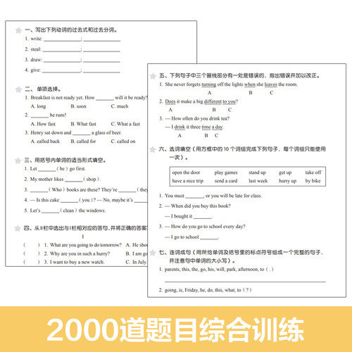 金英语小学英语语法与词汇2000题+阅读与完形+听力与情景交际+音标与单词2000题  小升初语法专项训练全国小学生英语1-6年级上下册 - 图2
