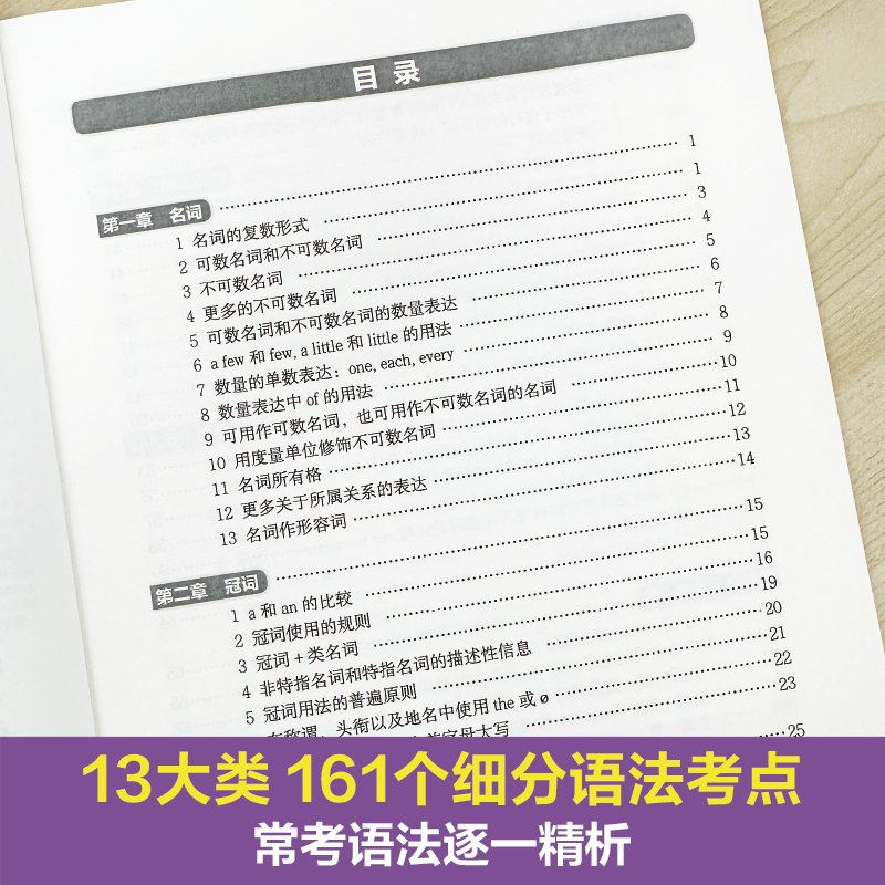 新版.小托福备考用书.TOEFL Junior语法必备（附赠外教讲解视频）-图0