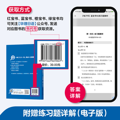 任选N5N4红蓝宝书1000题红蓝橙绿全真模拟题文字词汇句型语法词汇默写本 新日本语能力考试练习详解日语初级五级单词语法练习模拟 - 图3