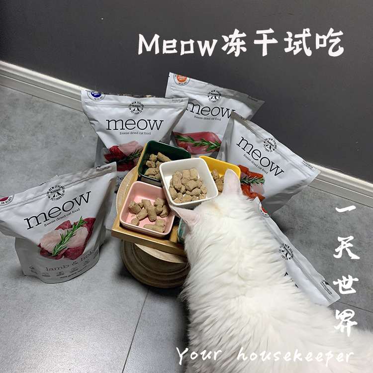 【Meow试吃8件包邮】新西兰主食冻干猫粮成幼猫鸡负鼠 全店可混装 - 图0