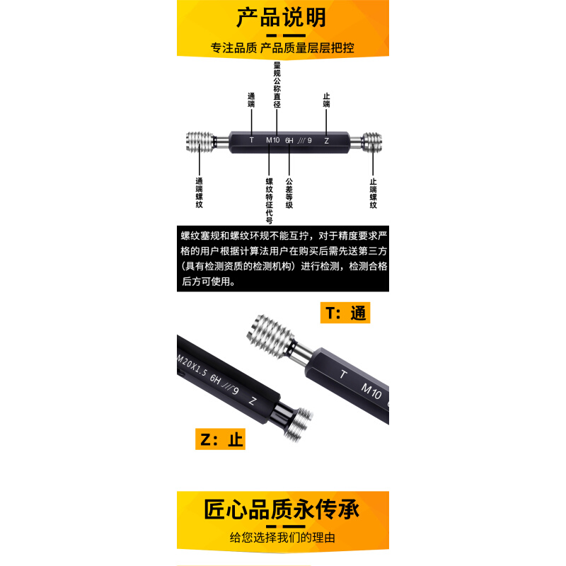 公制螺纹塞规/螺纹通止规/牙规/塞规外螺纹规公制螺纹塞规6H30-50 - 图2