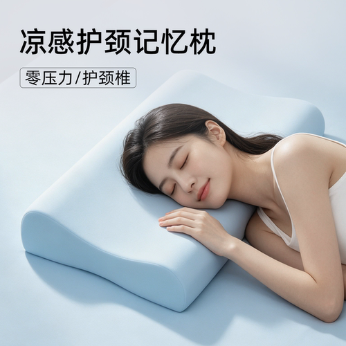 凉感护颈记忆棉枕头单人零压记忆枕头枕芯学生宿舍夏天专用枕头 - 图1