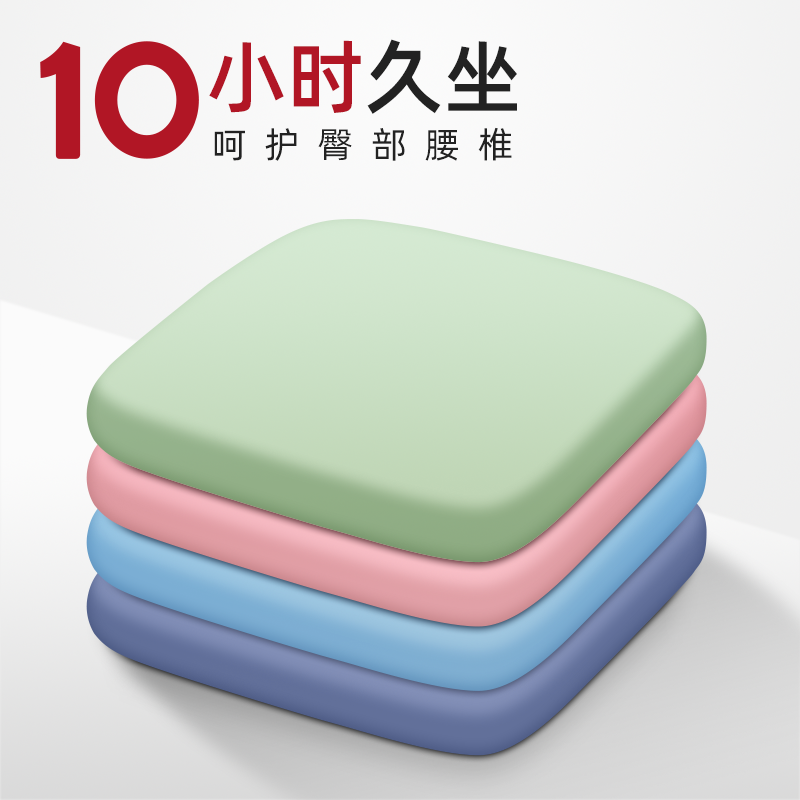 记忆棉坐垫久坐椅子垫汽车坐垫学生板凳软垫餐椅坐垫加厚美臀屁垫