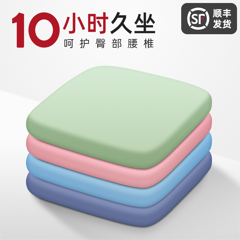 记忆棉坐垫久坐椅子垫汽车坐垫学生板凳软垫餐椅坐垫加厚美臀屁垫