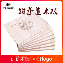 Childrens taekwondo wooden board boxing training to break the board test class performance board Karate Karate Equipment repeatedly use the board