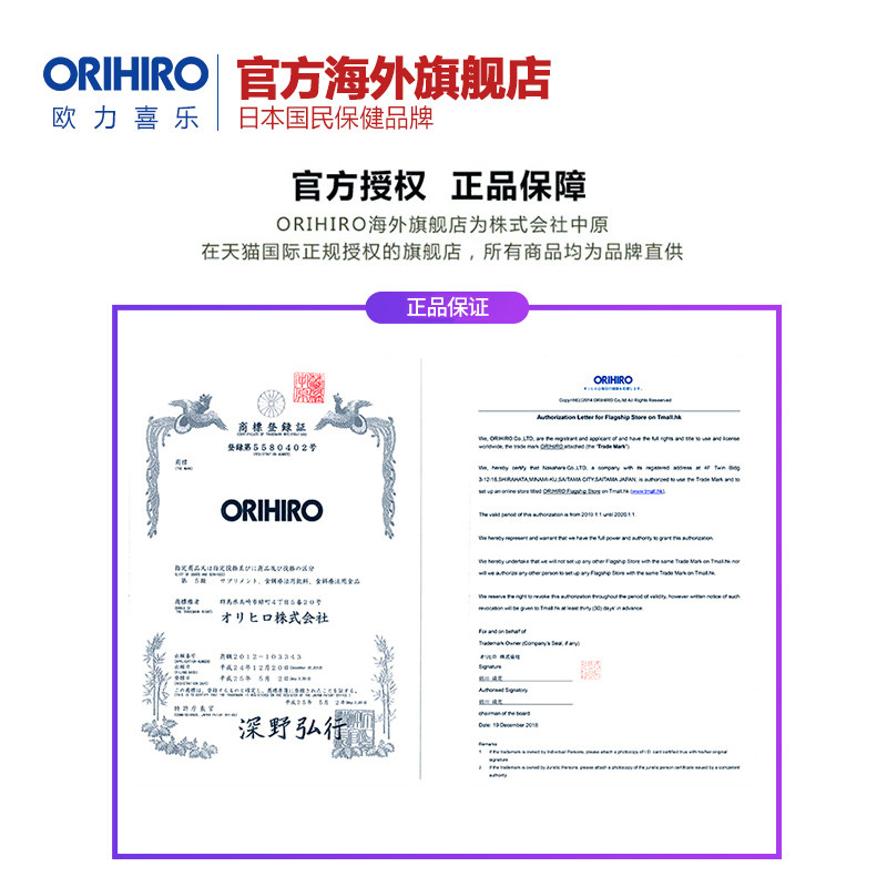 orihiro日本机能性表示食品葡萄糖 ORIHIRO海外氨基葡萄糖