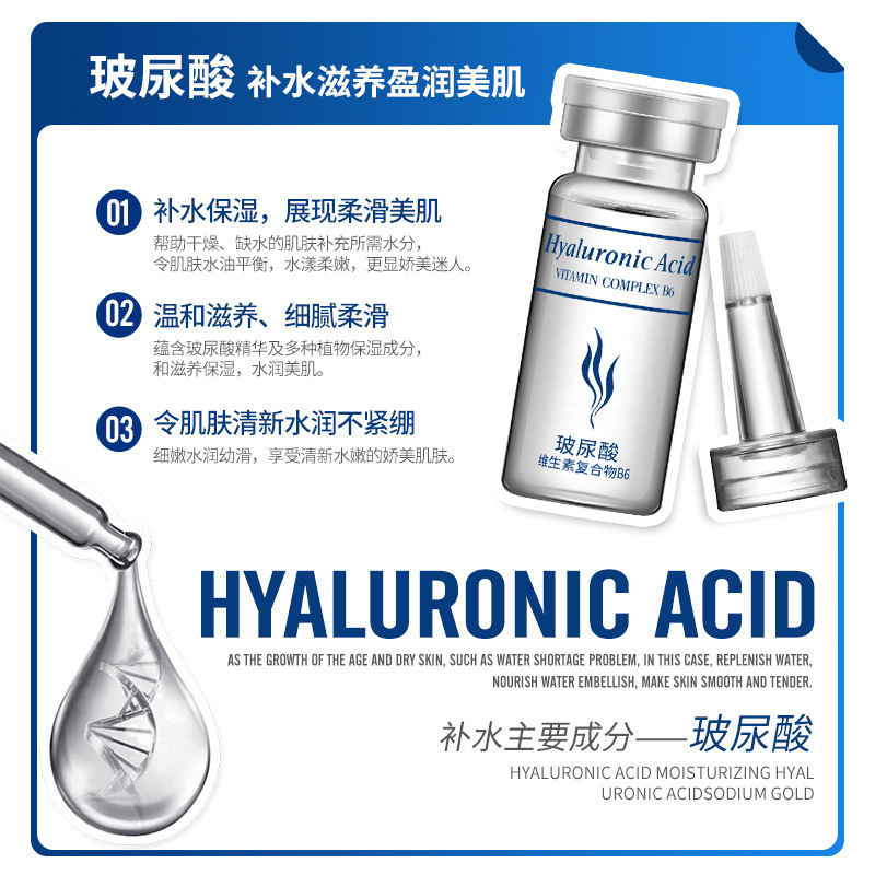 BIOAQUA 10PCS/Set Hyaluronic Acid Serum Moisturizing Vitamin - 图1