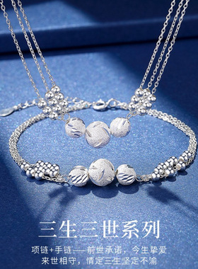 三生三世手链转运珠手饰2023年新款送女友礼物 多层银手链