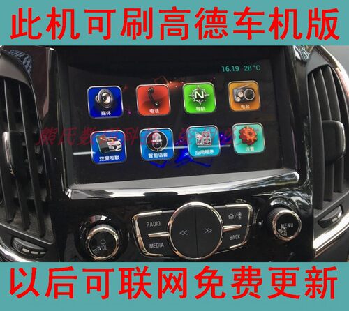 英朗XTGT雪佛兰科鲁兹原厂高德导航软件地图升级新版本改装凯立德 - 图0