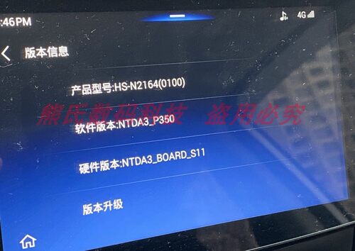 日产新天籁奇骏逍客轩逸骐达DA3代导航地图升级航盛DA3代系统升级 - 图2