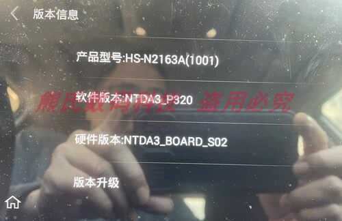 日产新天籁奇骏逍客轩逸骐达DA3代导航地图升级航盛DA3代系统升级 - 图3