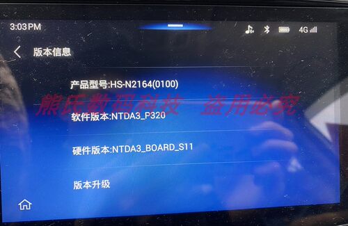 日产新天籁奇骏逍客轩逸骐达DA3代导航地图升级航盛DA3代系统升级 - 图1