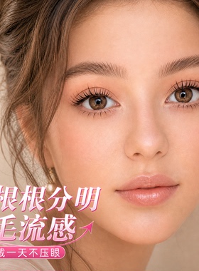 免胶自粘仿真妈生感上睫毛