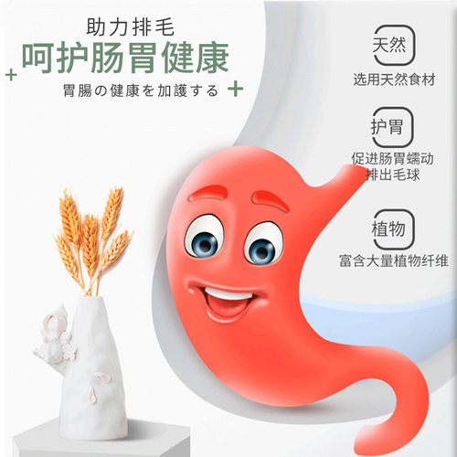 宠物猫咪化毛膏120g去毛球幼猫呵护肠胃吐毛球狗狗营养膏 - 图2