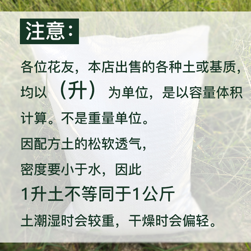 月季专用土玫瑰营养土盆栽养花通用型有机园艺种花土壤种植土椰糠-图2