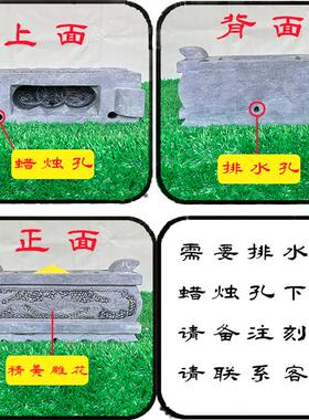 青石墓前供奉长方形室外烧香摆件