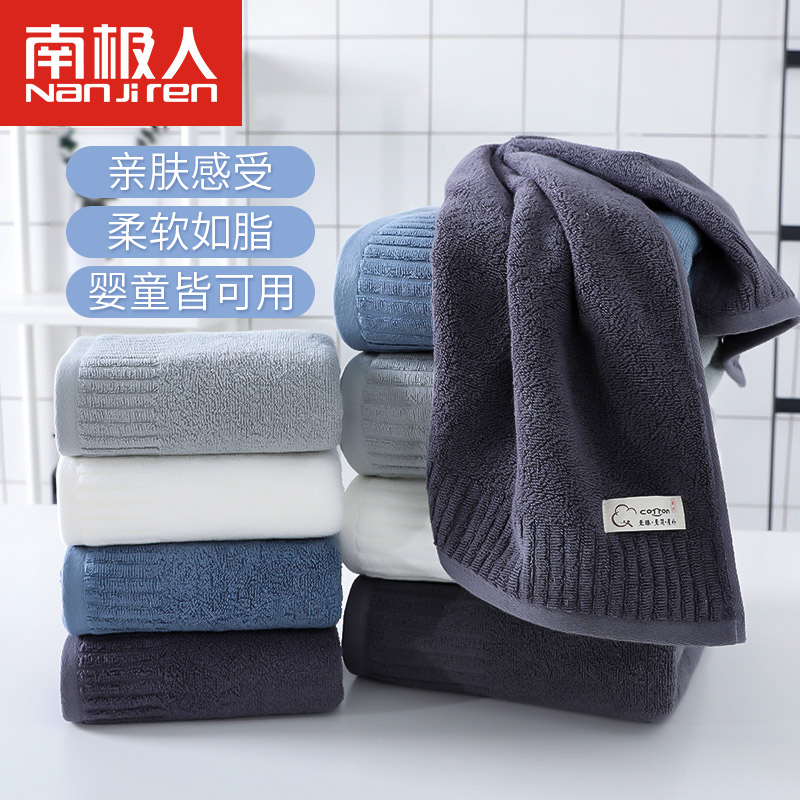 南极人居家布艺旗舰店南极人浴巾家用纯棉吸水速干不掉毛男士全棉裹巾女ins 风超大毛巾1