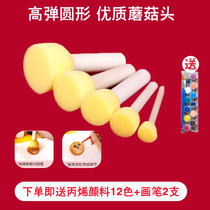 Sponge Seal Kindergarten Children DIY Painting Tool Graffiti Wheel Seal Draw Brush Painting Sweeping Brush