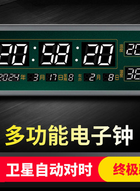 康巴丝新品，卫星授时自动对时