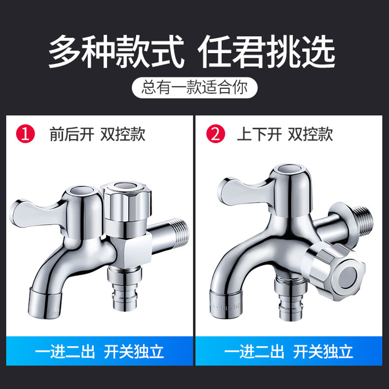 洗衣机水龙头一进二出三通多功能家用4分双用两头出一分二水龙头 - 图1