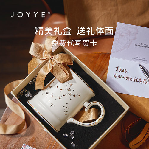 JOYYE情人节马克杯子家用水杯陶瓷情侣ins带杯盖生日礼物创意礼物-图0