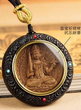 十二生肖本命佛普贤菩萨吊坠