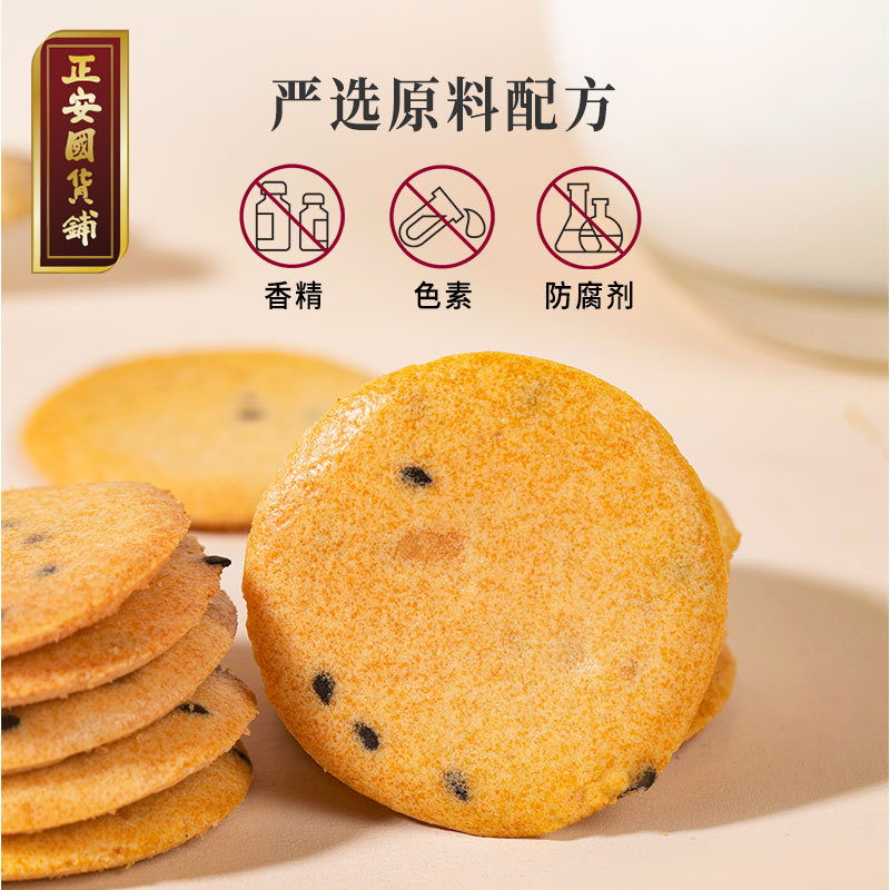 陈皮红糖姜饼！薄香松脆微甜不腻150g*10包