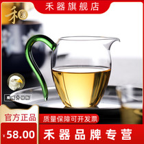 Taiwan Wo Yi Gongcup Crystal Caijing Daily Fair Cup and Instrumental High Boron Silicon Heat Resistant Glass Pleasant Tea Sea