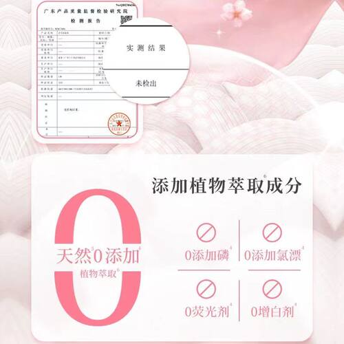 菁华清可新樱花4合1留香洗衣凝珠除菌除螨柔顺清新香氛60粒*2盒装 - 图1