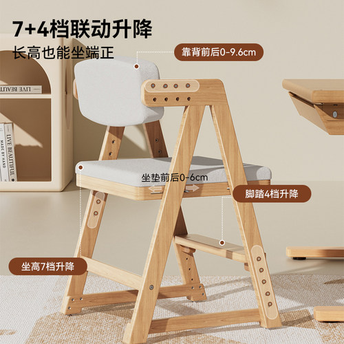 爱果乐儿童学习椅实木可升降座椅小学生写字椅子宝宝调节坐凳餐椅 - 图1