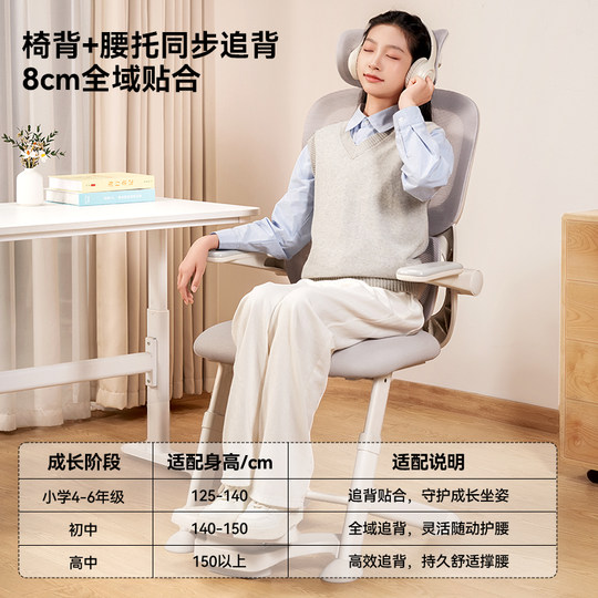 Aigole Youth Learning Chair Ergonomic Chair