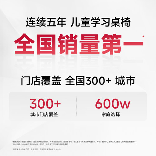 爱果乐儿童学习椅小学生矫正坐姿家用椅子可调节升降书桌写字座椅 - 图3