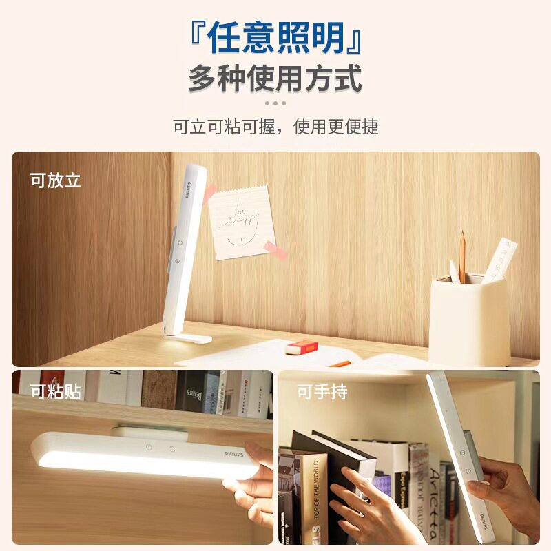 飞利浦磁吸无线充电台灯车载后座超长续航学习专用LED阅读酷毙灯