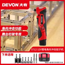 Great truss exclusive right angle 90-degree angle to electric wrench charging ratchet large torsion 5712 impact driver opener