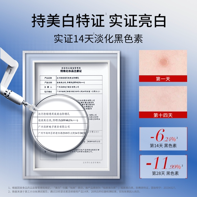 【最早到期20270219】DR.WU达尔肤美白防晒乳霜淡斑防紫外线户外