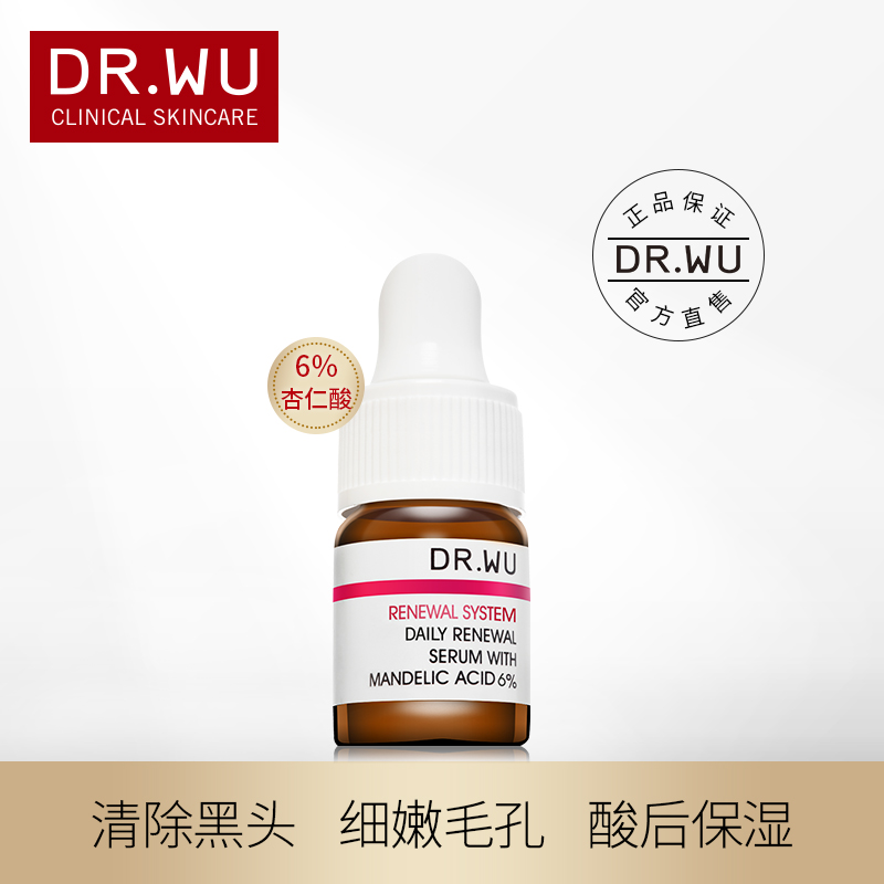 DR.WU達爾膚杏仁酸果酸煥膚精華液6% 刷酸祛痘印閉口粉刺收縮毛孔