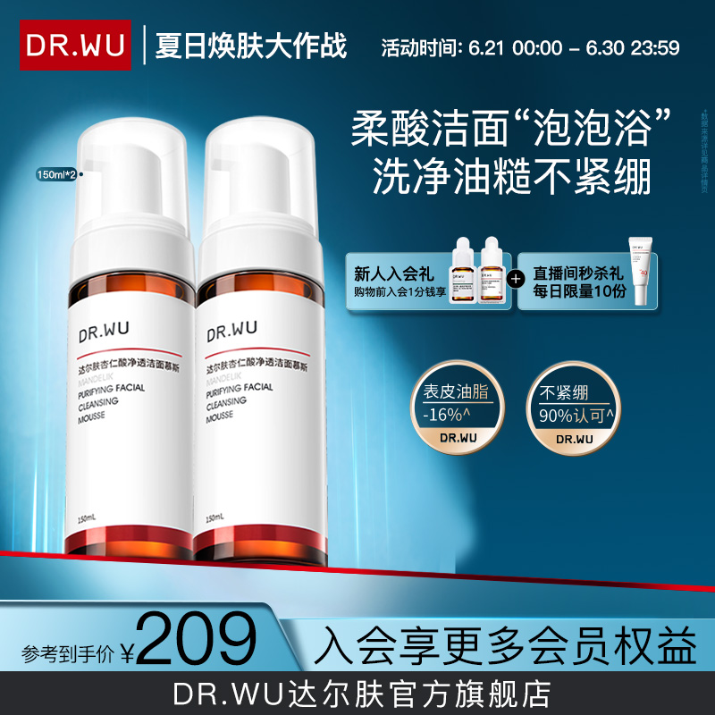 DR.WUΆ͸Ľ˹ϴ79Ԫȯ
