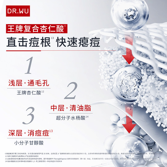 DR.WU Dalfu Очищающая эссенция от прыщей с миндальной кислотой 8 мл