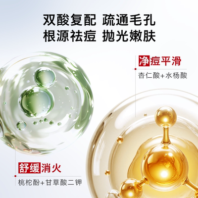 DR.WU达尔肤杏仁酸祛痘身体喷雾胸前背部后背痘痘净痘水杨酸果酸
