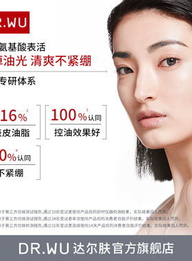 【双11抢先购】DR.WU达尔肤杏仁酸洁面慕斯洗面奶洁面乳清洁泡沫