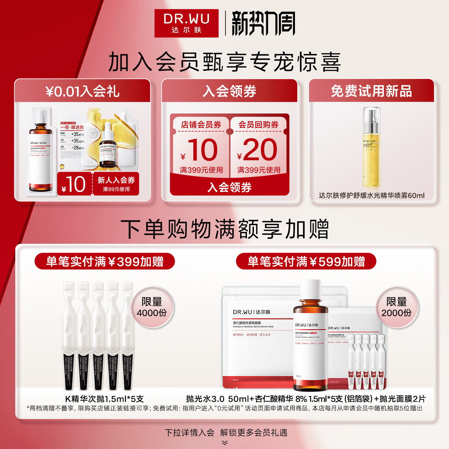 DR.WU达尔肤杏仁酸精华8% 温和果酸水杨酸祛痘去闭口粉刺黑头控油