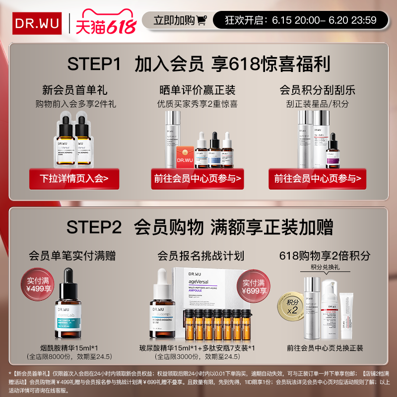 dr.wu达尔肤复合酸祛痘控油面膜 DR.WU达尔肤涂抹面膜