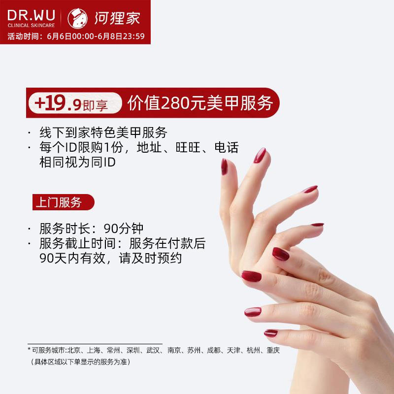 dr.wu达尔肤敏感肌可用补水爽肤水 DR.WU达尔肤化妆水/爽肤水